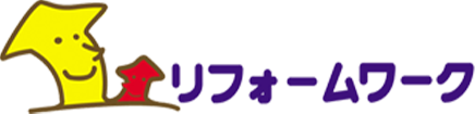 リフォームワーク